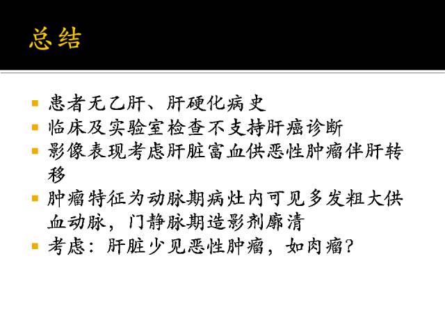 【病例】肝高级别癌肉瘤1例CT影像表现 【病例】肝高级别癌肉瘤1例CT影像表现