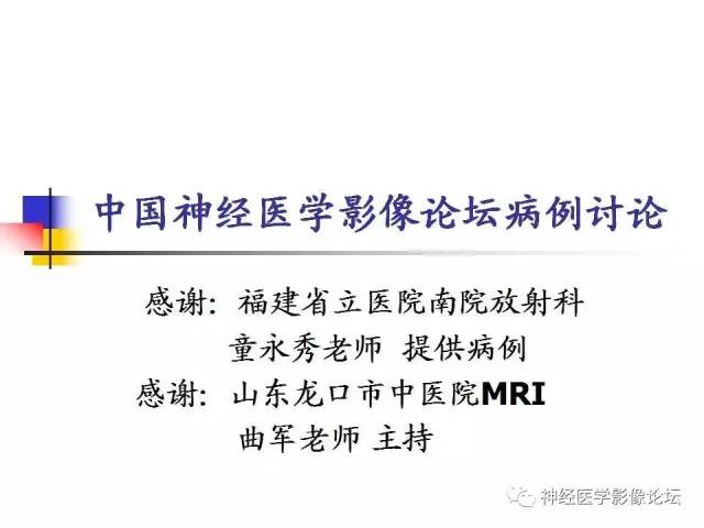 【病例】垂体腺瘤 VS 颅咽管瘤各一例MR