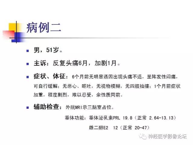 【病例】垂体腺瘤 VS 颅咽管瘤各一例MR