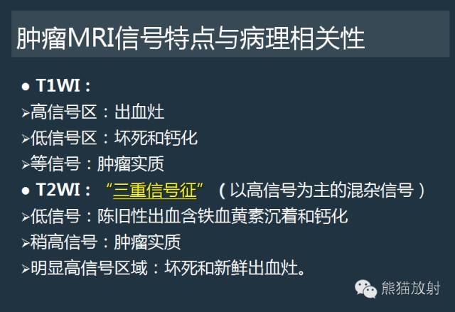 【PPT】滑膜肉瘤影像表现与病理相关性【RG精选】 【PPT】滑膜肉瘤影像表现与病理相关性【RG精选】