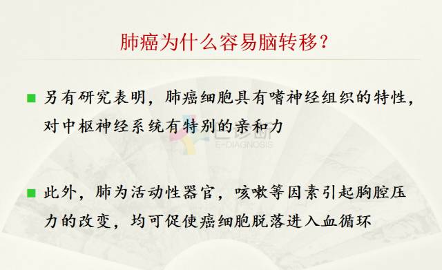【PPT】脑转移瘤诊断与鉴别