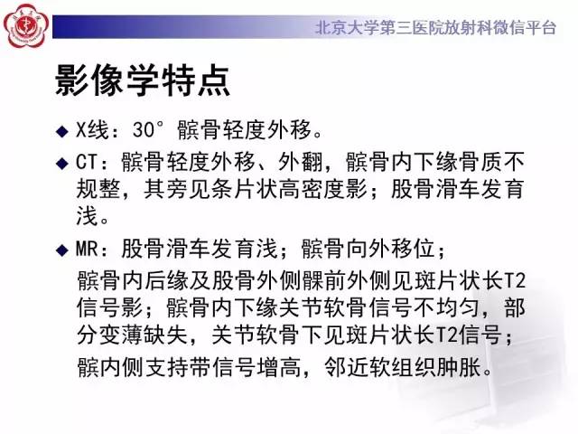 【病例】髌股关节不稳1例X线CT及MR影像表现
