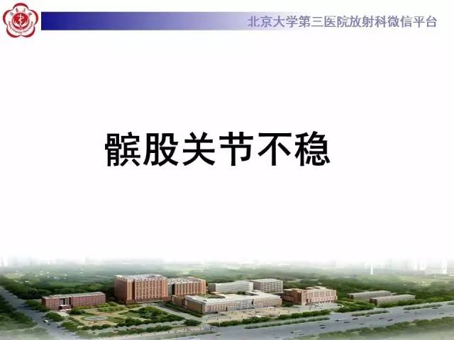 【病例】髌股关节不稳1例X线CT及MR影像表现