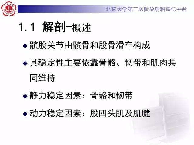 【病例】髌股关节不稳1例X线CT及MR影像表现