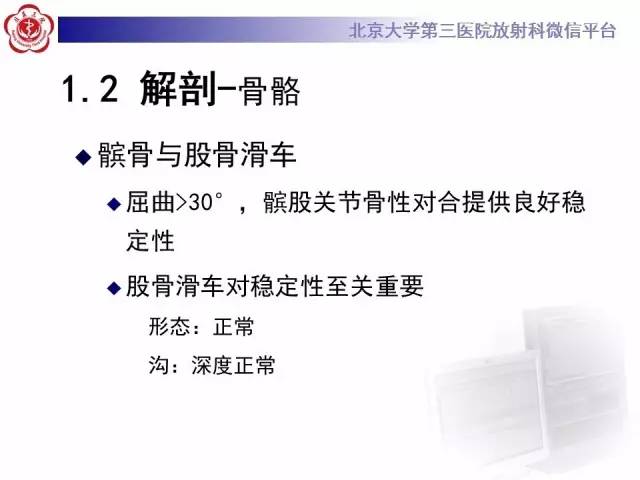 【病例】髌股关节不稳1例X线CT及MR影像表现
