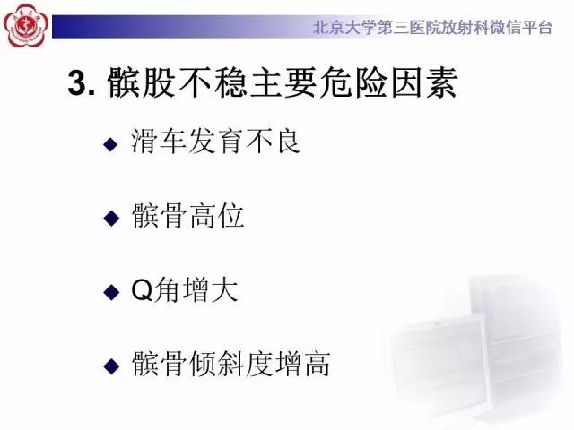 【病例】髌股关节不稳1例X线CT及MR影像表现