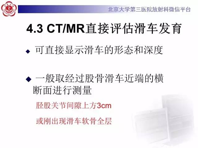 【病例】髌股关节不稳1例X线CT及MR影像表现
