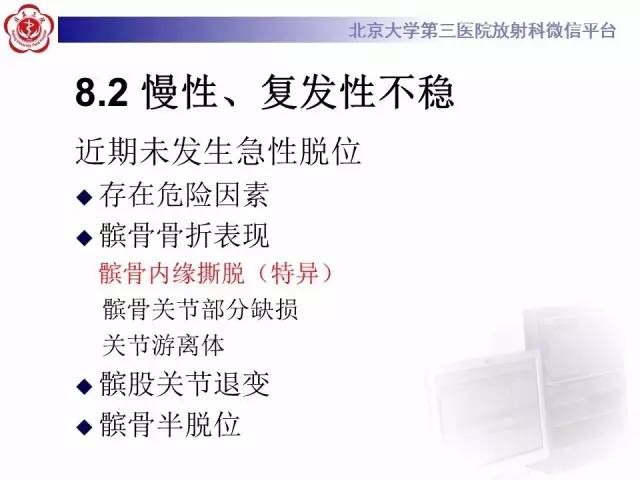 【病例】髌股关节不稳1例X线CT及MR影像表现