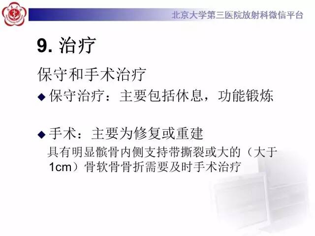 【病例】髌股关节不稳1例X线CT及MR影像表现