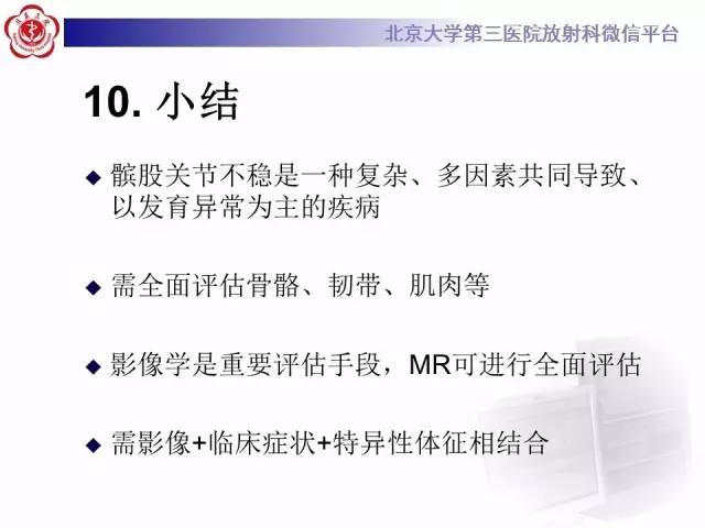 【病例】髌股关节不稳1例X线CT及MR影像表现