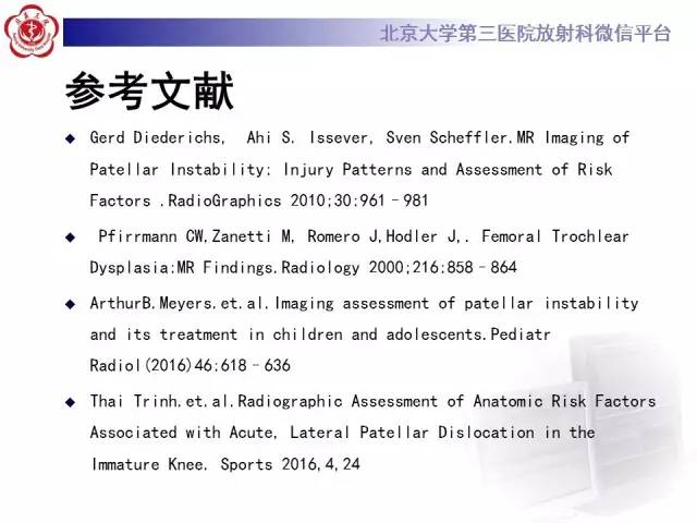 【病例】髌股关节不稳1例X线CT及MR影像表现