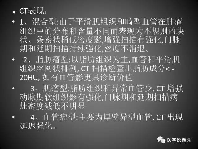 【病例】肝脏巨大血管平滑肌脂肪瘤1例CT