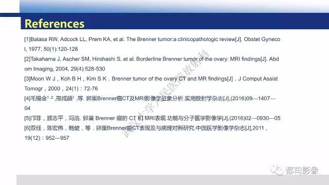 【PPT】卵巢Brenner瘤影像诊断