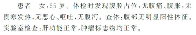 【病例】肝脏血管平滑肌脂肪瘤１例CT