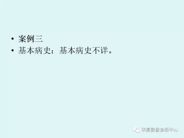 【PPT】中枢神经系统含铁血黄素沉积症