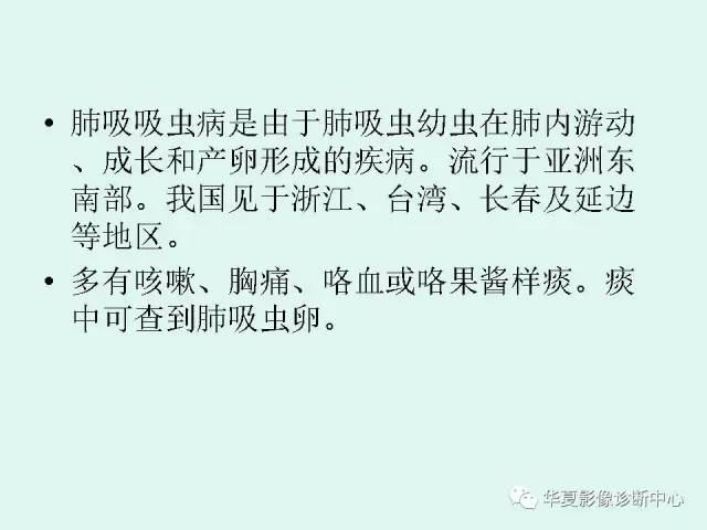 【病例】肺吸虫病1例CT影像表现