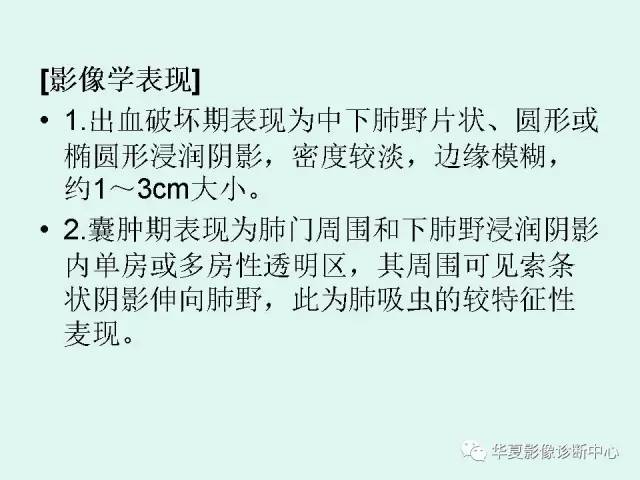 【病例】肺吸虫病1例CT影像表现