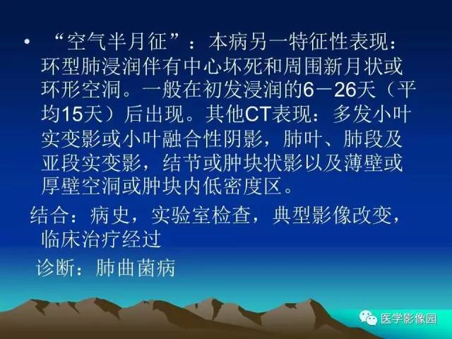 【病例】肺曲霉菌病1例CT