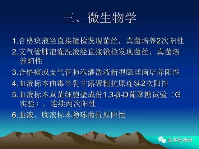 【病例】肺曲霉菌病1例CT