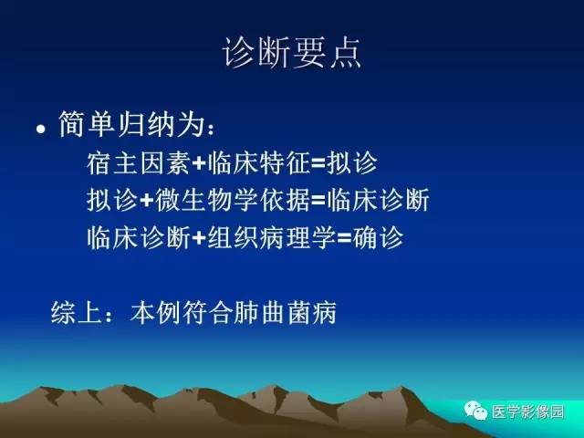 【病例】肺曲霉菌病1例CT