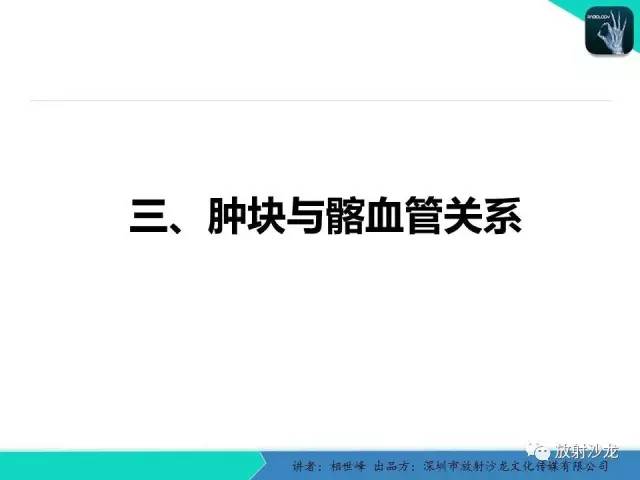 【PPT】女性盆腔非生殖系统肿瘤 的MRI诊断