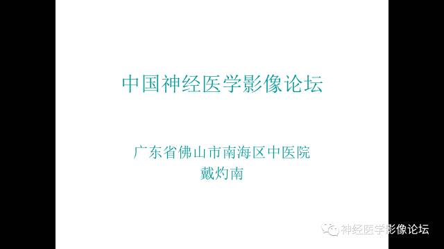 【病例】左侧顶枕叶转移性小细胞癌一例MR影像讨论