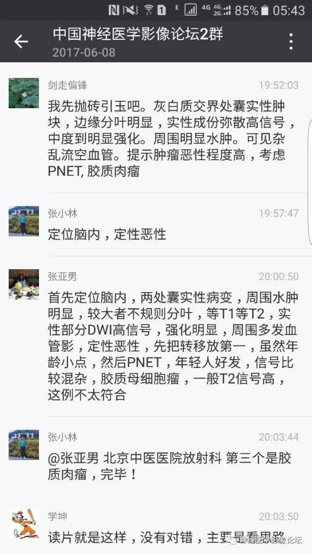【病例】左侧顶枕叶转移性小细胞癌一例MR影像讨论
