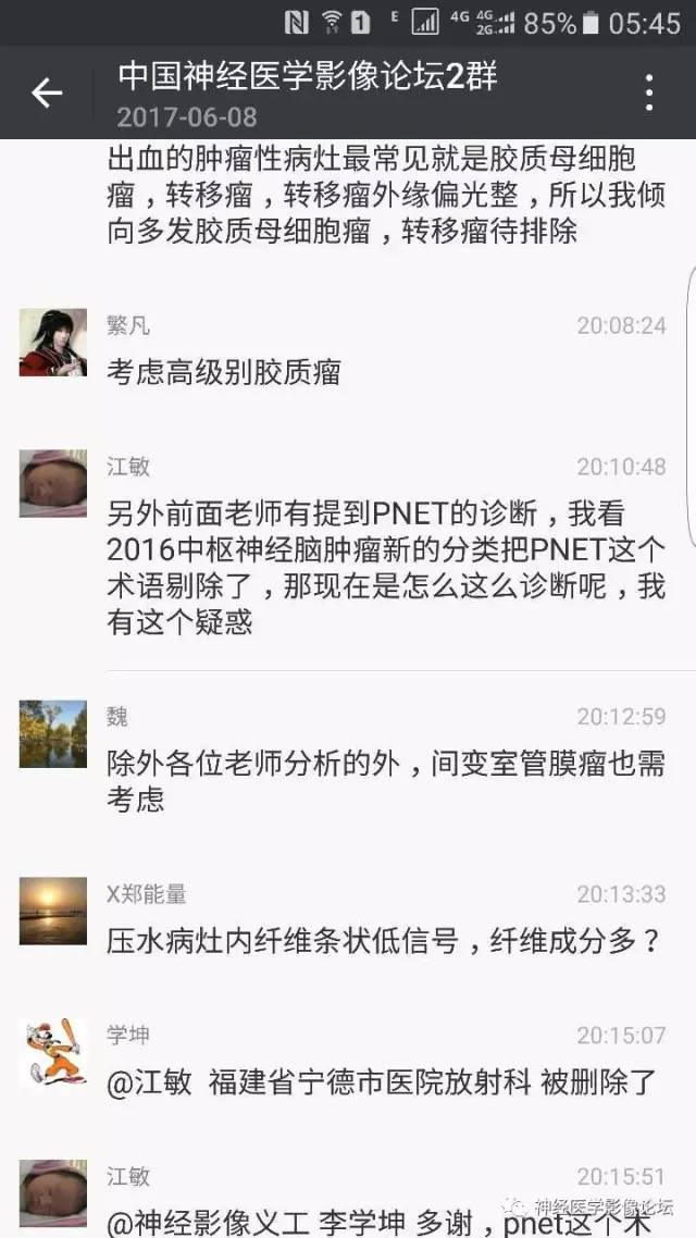 【病例】左侧顶枕叶转移性小细胞癌一例MR影像讨论