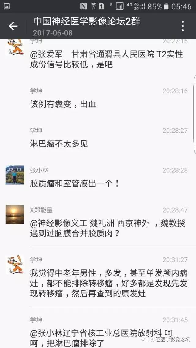 【病例】左侧顶枕叶转移性小细胞癌一例MR影像讨论
