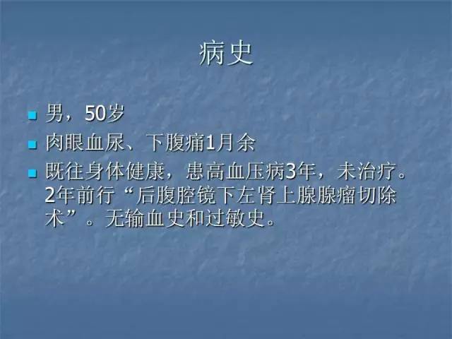【病例】左肾上极、肾门及髂腰肌多发副神经节瘤1例MR