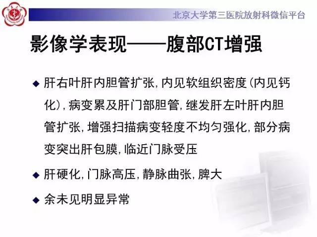 【病例】肝内胆管导管内乳头状管状肿瘤1例CT及MR
