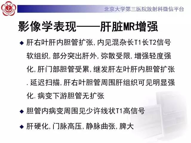 【病例】肝内胆管导管内乳头状管状肿瘤1例CT及MR