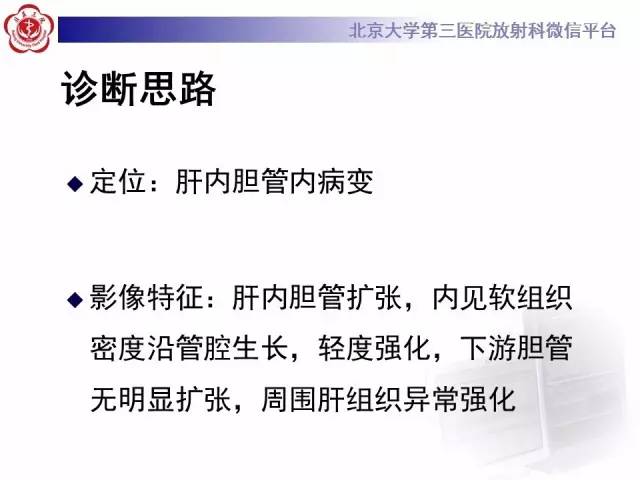 【病例】肝内胆管导管内乳头状管状肿瘤1例CT及MR