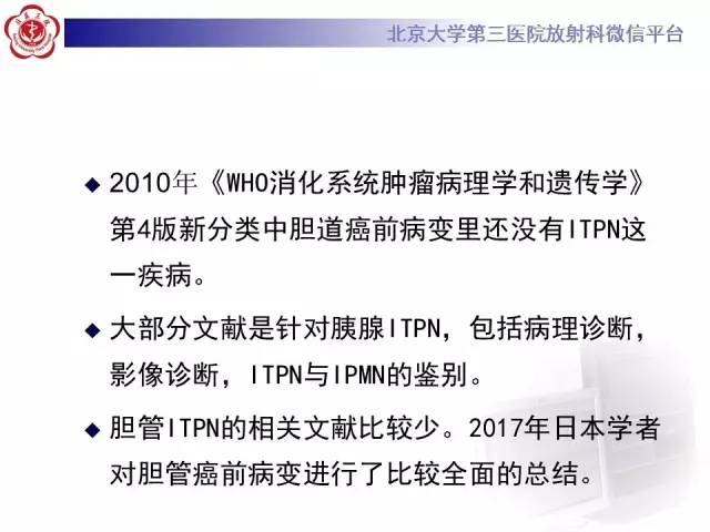 【病例】肝内胆管导管内乳头状管状肿瘤1例CT及MR