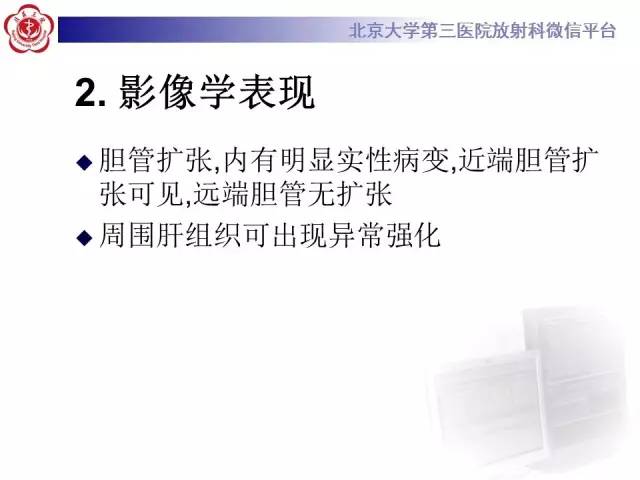 【病例】肝内胆管导管内乳头状管状肿瘤1例CT及MR