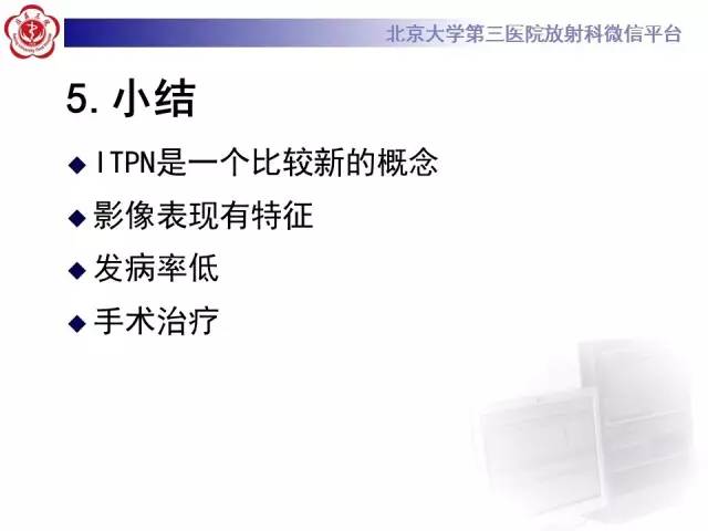 【病例】肝内胆管导管内乳头状管状肿瘤1例CT及MR