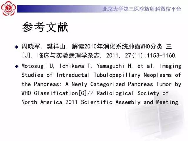 【病例】肝内胆管导管内乳头状管状肿瘤1例CT及MR