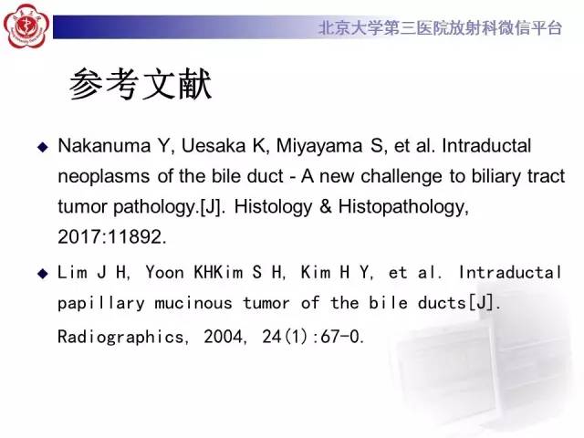 【病例】肝内胆管导管内乳头状管状肿瘤1例CT及MR