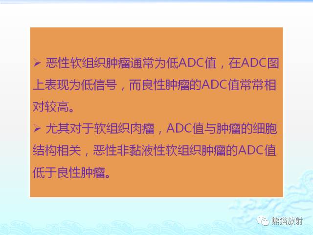【PPT】头颈部软组织肿瘤的影像表现