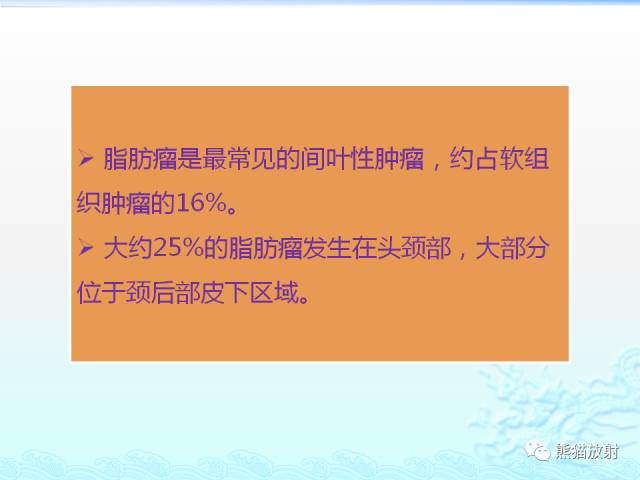 【PPT】头颈部软组织肿瘤的影像表现