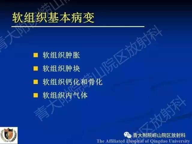 【PPT】骨关节基本病变