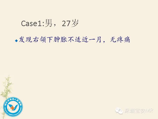 【PPT】舌和口底影像解剖及临床病例一组