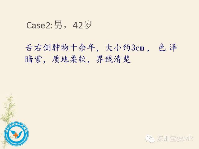 【PPT】舌和口底影像解剖及临床病例一组
