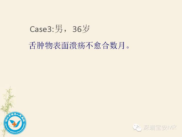 【PPT】舌和口底影像解剖及临床病例一组