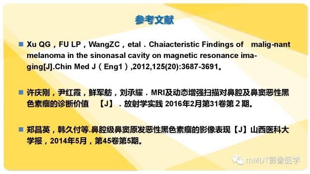 【PPT】鼻腔鼻窦黑色素瘤影像诊断与鉴别