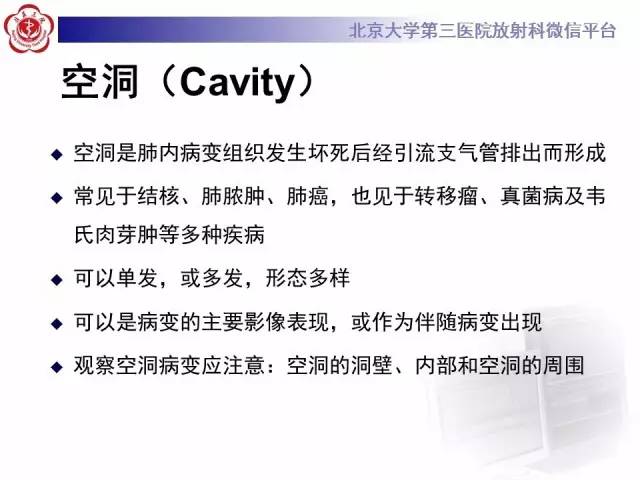 【病例】肺内空洞性病变鉴别诊断