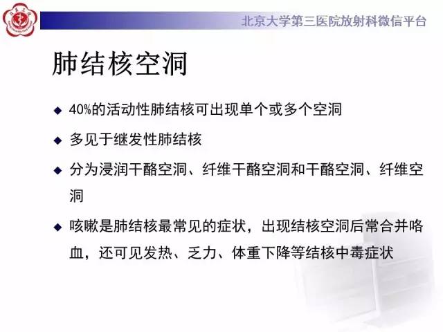 【病例】肺内空洞性病变鉴别诊断