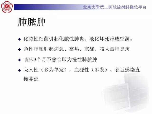 【病例】肺内空洞性病变鉴别诊断