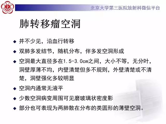 【病例】肺内空洞性病变鉴别诊断