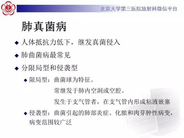 【病例】肺内空洞性病变鉴别诊断